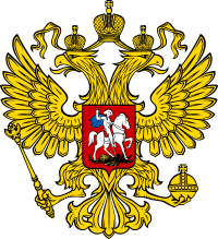 1342527989_200px-coat_of_arms_of_the_russian_federation_2.svg